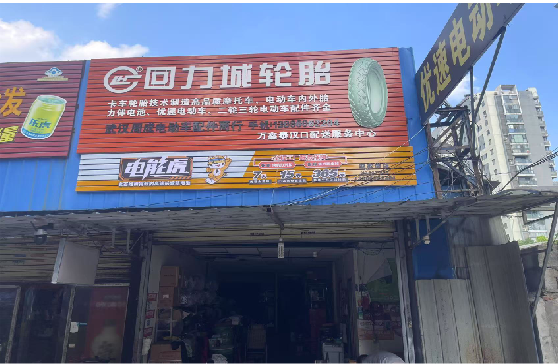 武宣门头店招