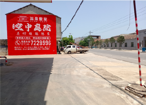 武宣墙体广告如何定价？