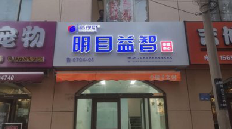 武宣门头店招