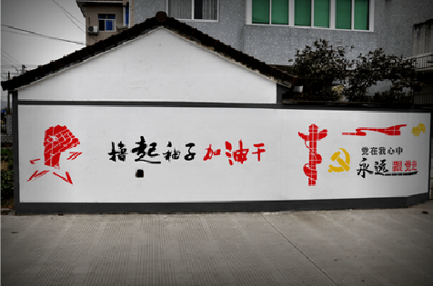 武宣乡村振兴墙体彩绘