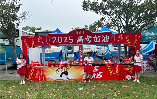 武宣王老吉高考活动搭建