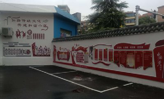 武宣社区文化墙的创意设计。