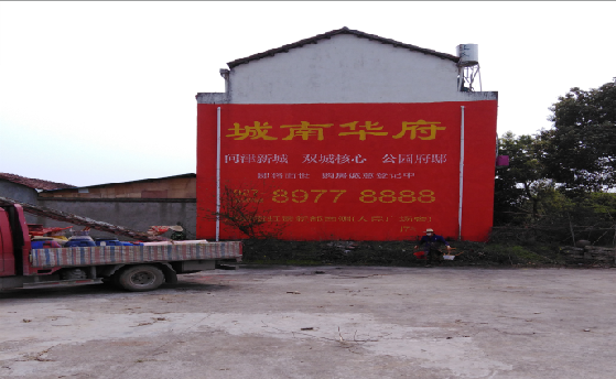 武宣墙体彩绘如何呈现最大效果？