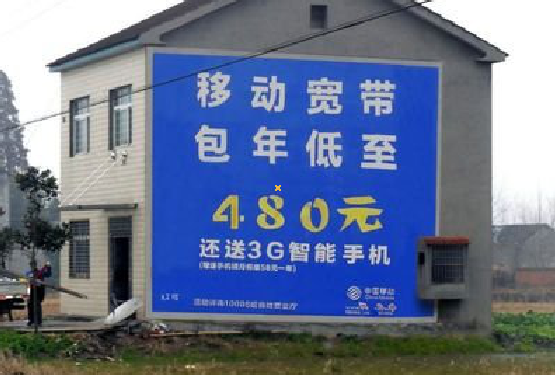 武宣怎么发布户外墙体广告？