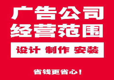 武宣广告制作有什么技巧？