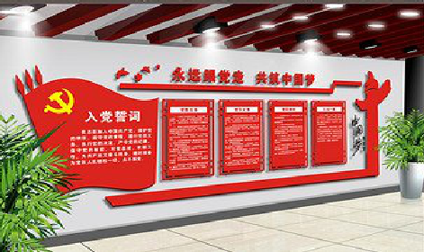 武宣党建文化墙设计成什么样式的合适？