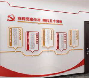 武宣党建文化墙设计方法有哪些？