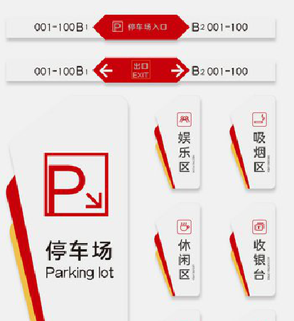 武宣商场标识系统规划管理。